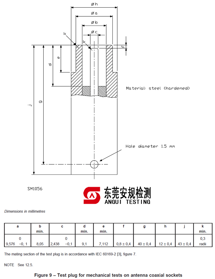 IEC60065同轴电缆插座试验插头(图1)