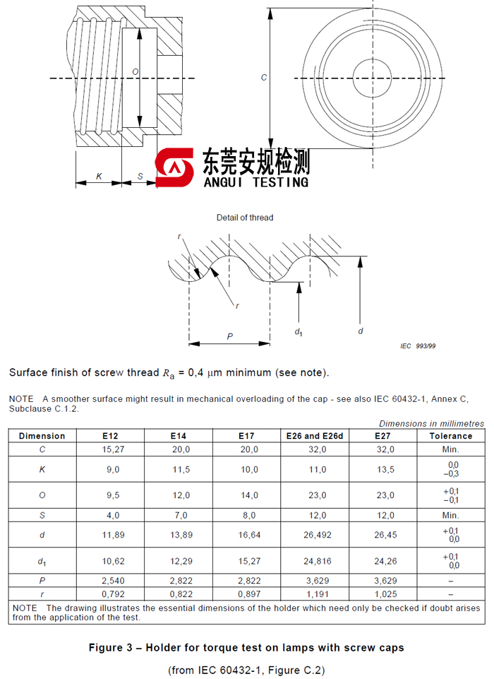 IEC62560扭力灯座|E27扭力测试灯座(图1)