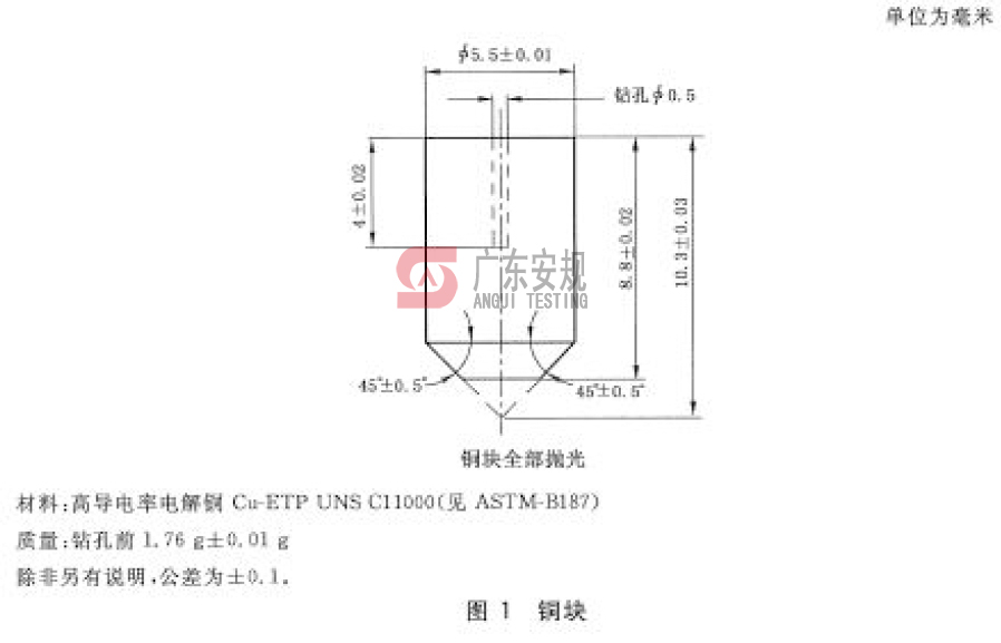 IEC60695-11-4、GB/T5169.22 50W水平垂直燃烧机火焰校正铜块及热电偶(图1)