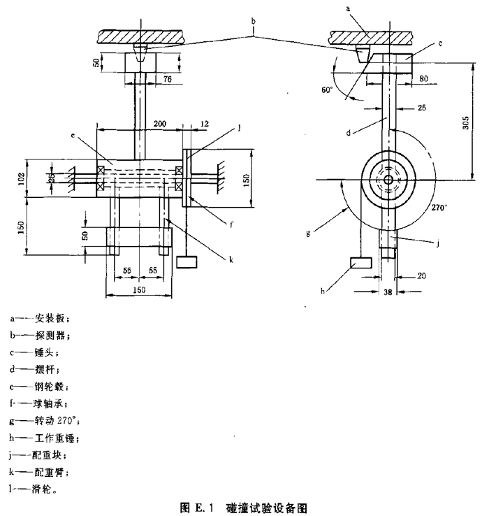 感烟器撞击试验装置