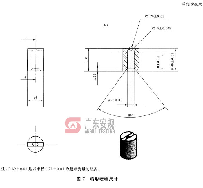 IEC60529 IPX9高温高压喷水试验机(图2)