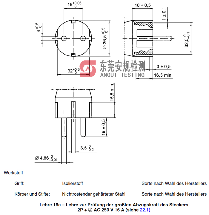 VDE0620量规